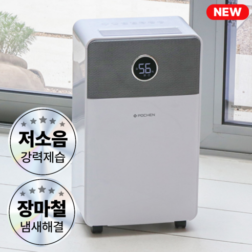 포첸 고성능 제습기 12L 가정용 저소음 컴프레셔 제품 이미지
