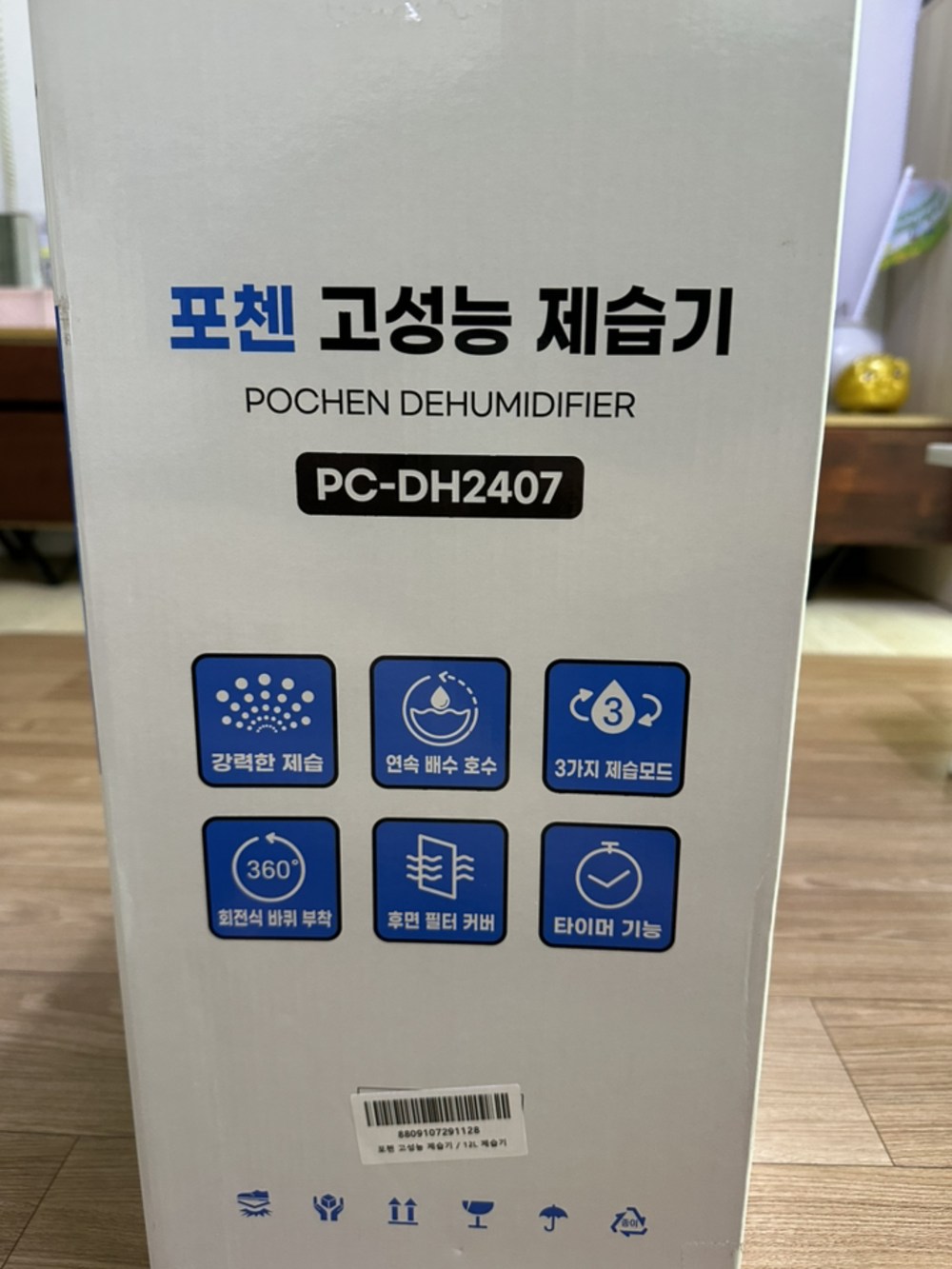 포첸 고성능 제습기 12L 가정용 저소음 컴프레셔 구매 후기 이미지
